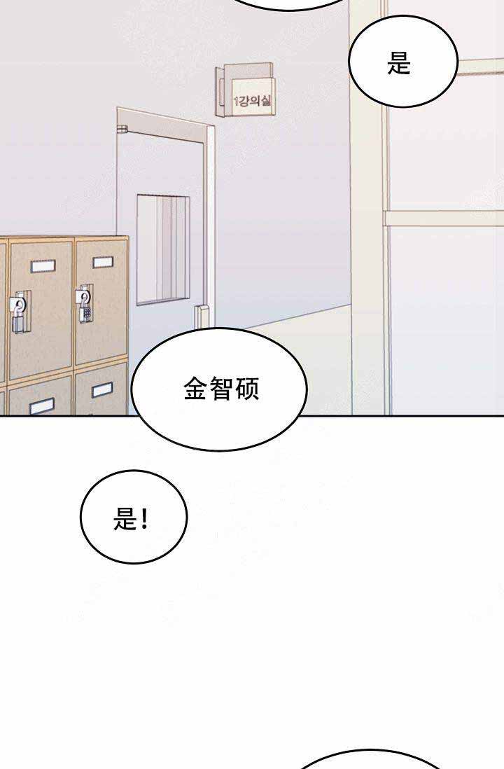 噪音制造者 漫画,第13话2图