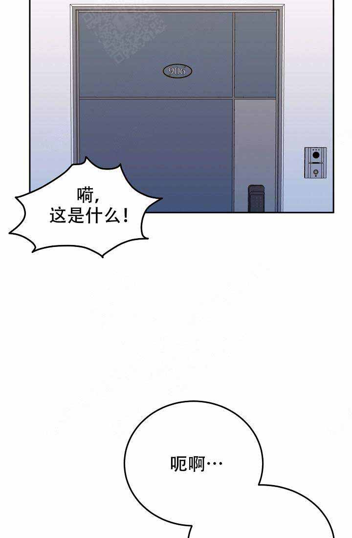 噪音制造者 漫画,第15话1图