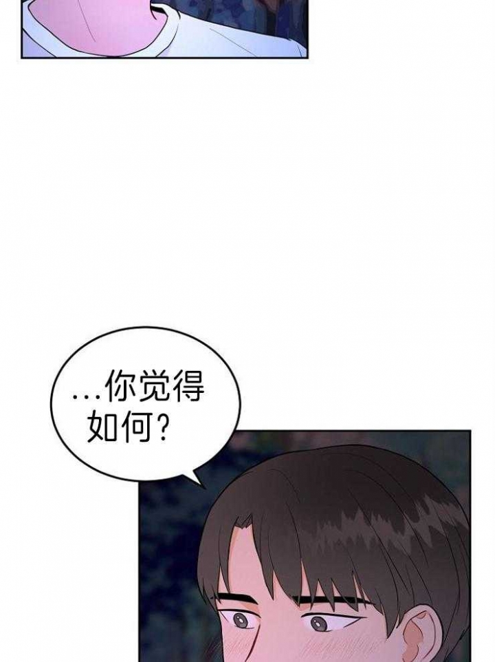 噪音制造者 漫画,第45话2图