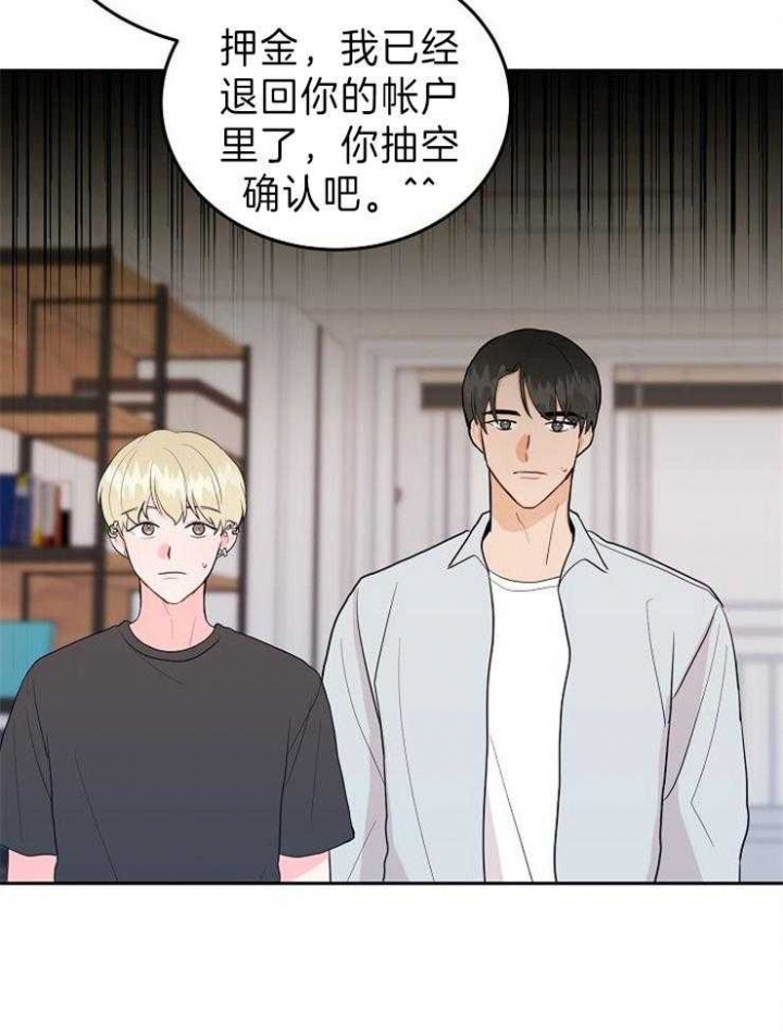 噪音制造者 漫画,第51话1图