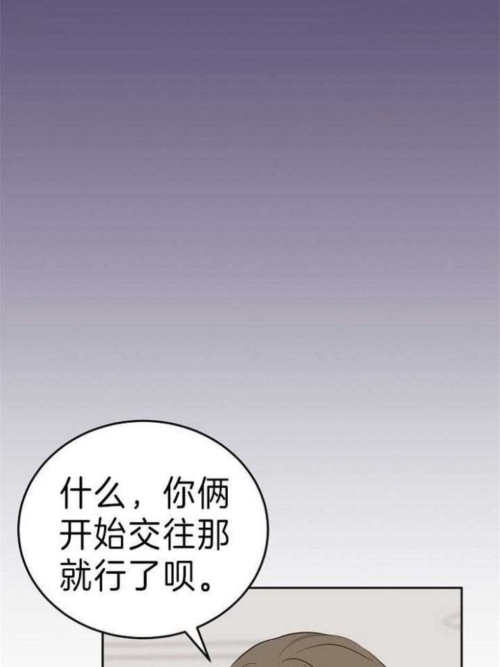 噪音制造者 漫画,第46话2图