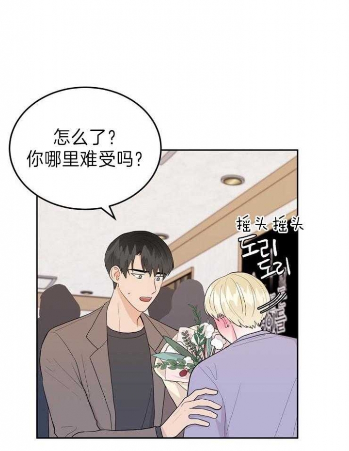 噪音制造者 漫画,第33话1图