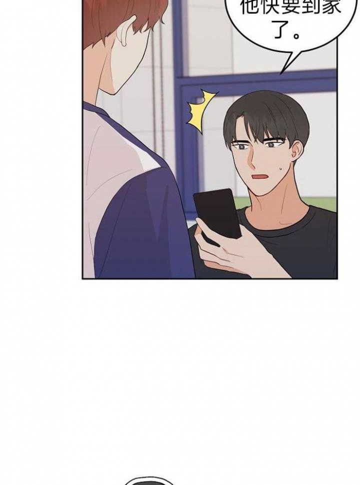 噪音制造者 漫画,第47话1图
