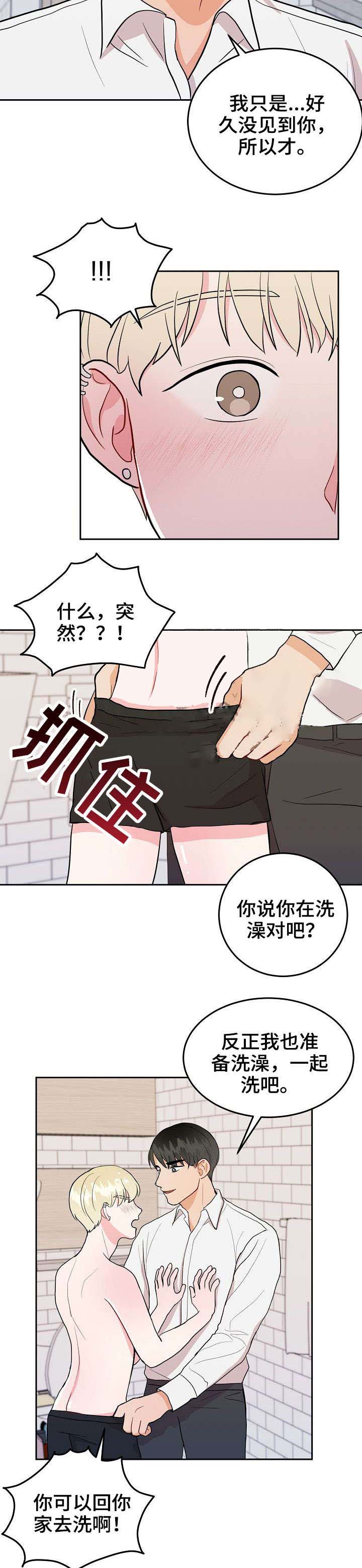 噪音制造者 漫画,第25话2图