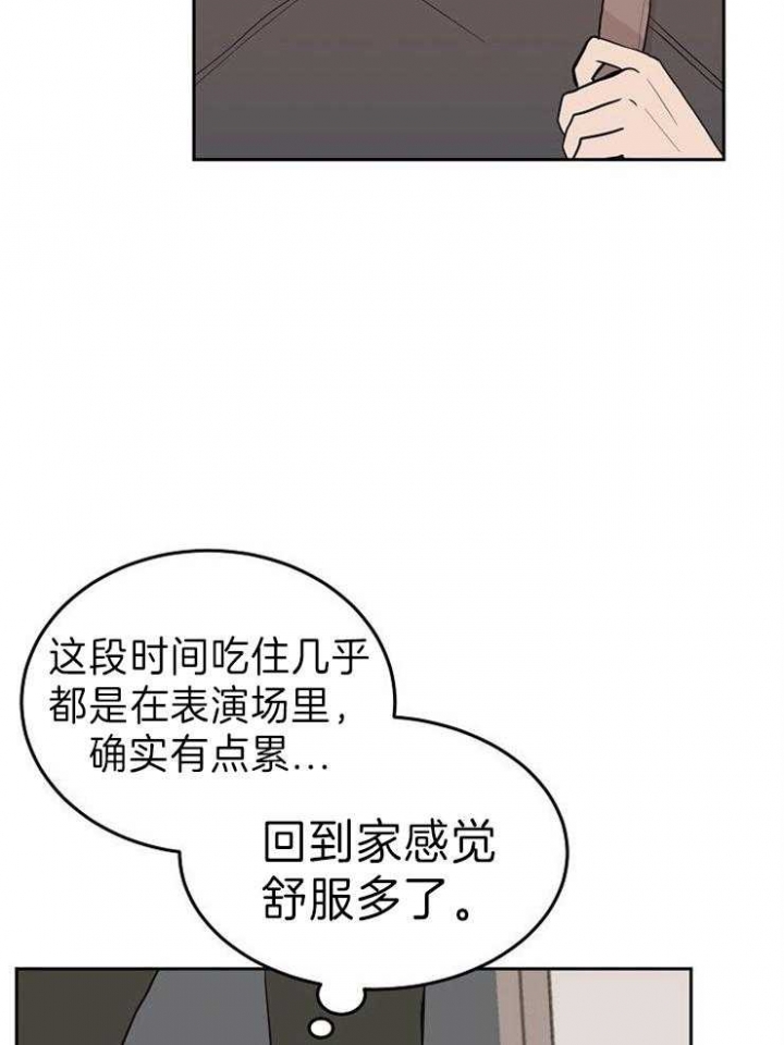 噪音制造者 漫画,第34话2图