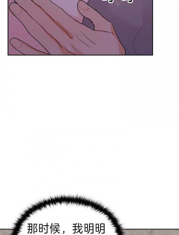 噪音制造者 漫画,第51话2图