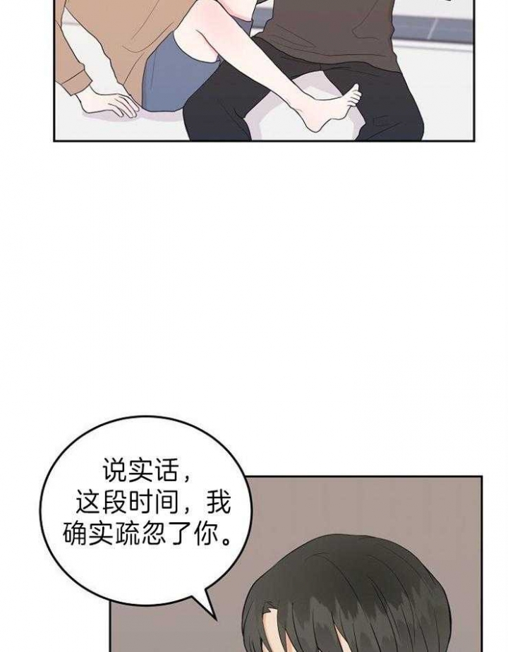 噪音制造者 漫画,第35话2图