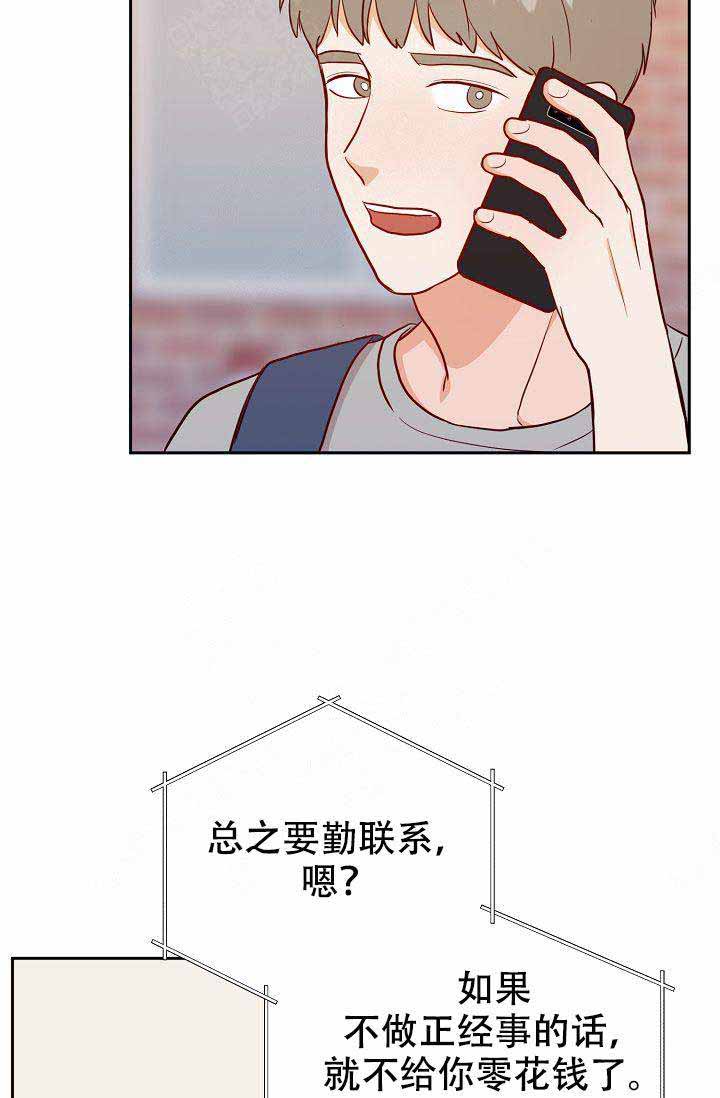 噪音制造者 漫画,第12话2图