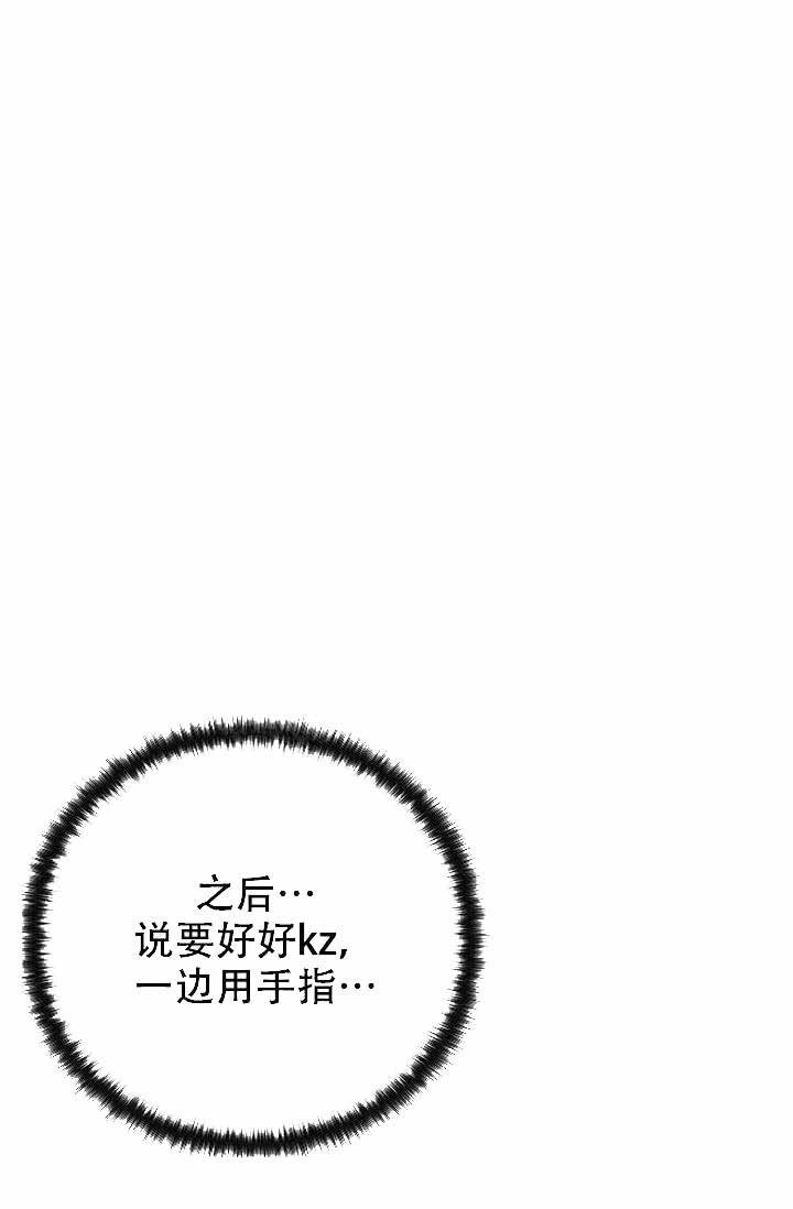 噪音制造者 漫画,第15话2图