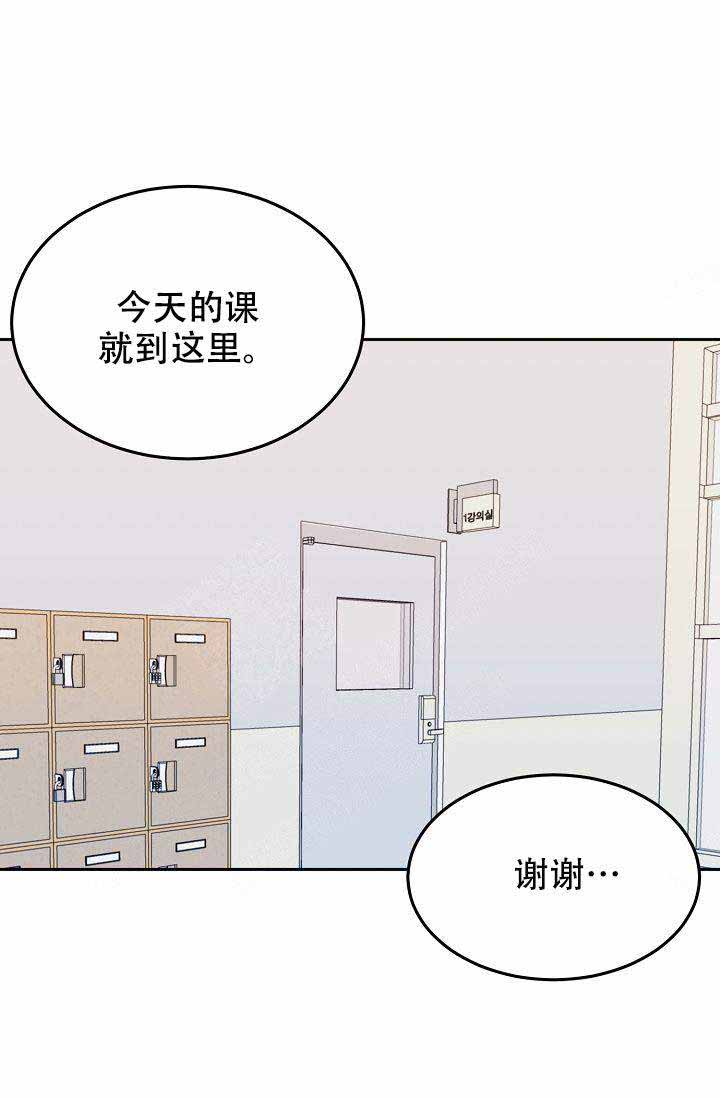 噪音制造者 漫画,第13话2图