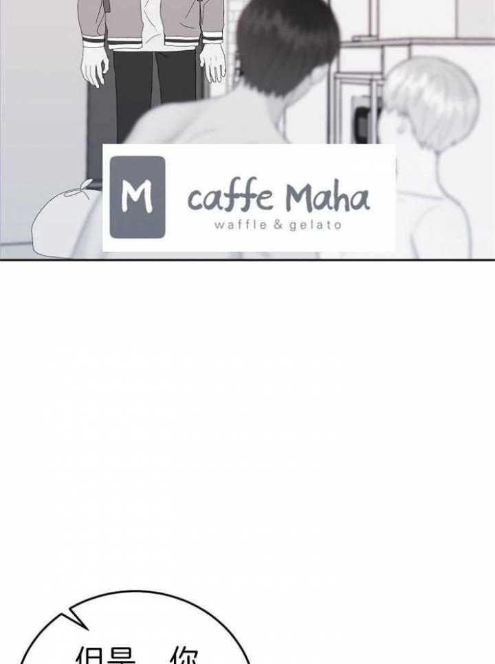 噪音制造者 漫画,第43话2图
