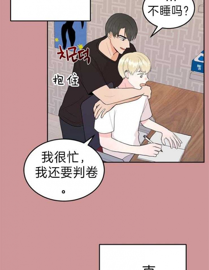 噪音制造者 漫画,第46话2图