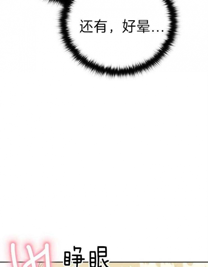 噪音制造者 漫画,第48话2图