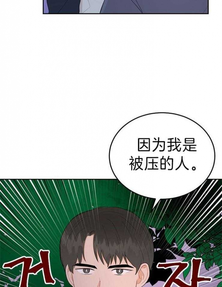 噪音制造者 漫画,第44话1图