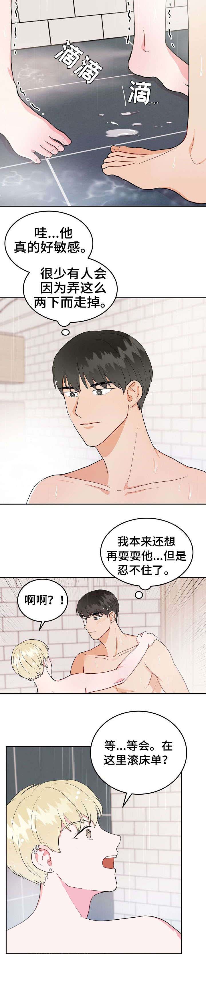 噪音制造者 漫画,第25话1图