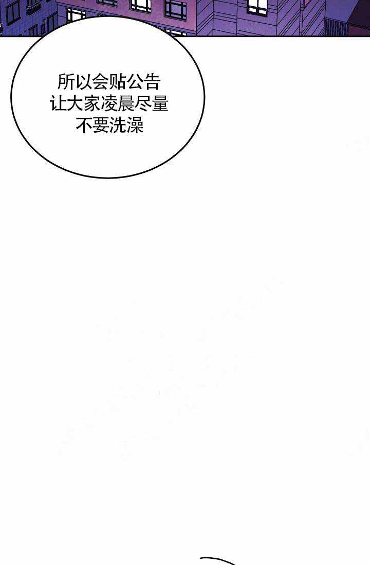 噪音制造者 漫画,第4话2图