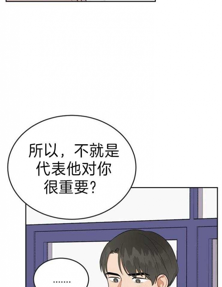 噪音制造者 漫画,第40话1图