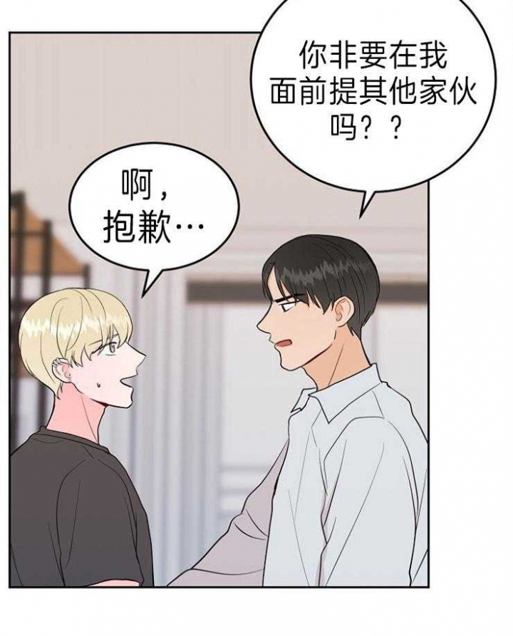 噪音制造者 漫画,第50话1图