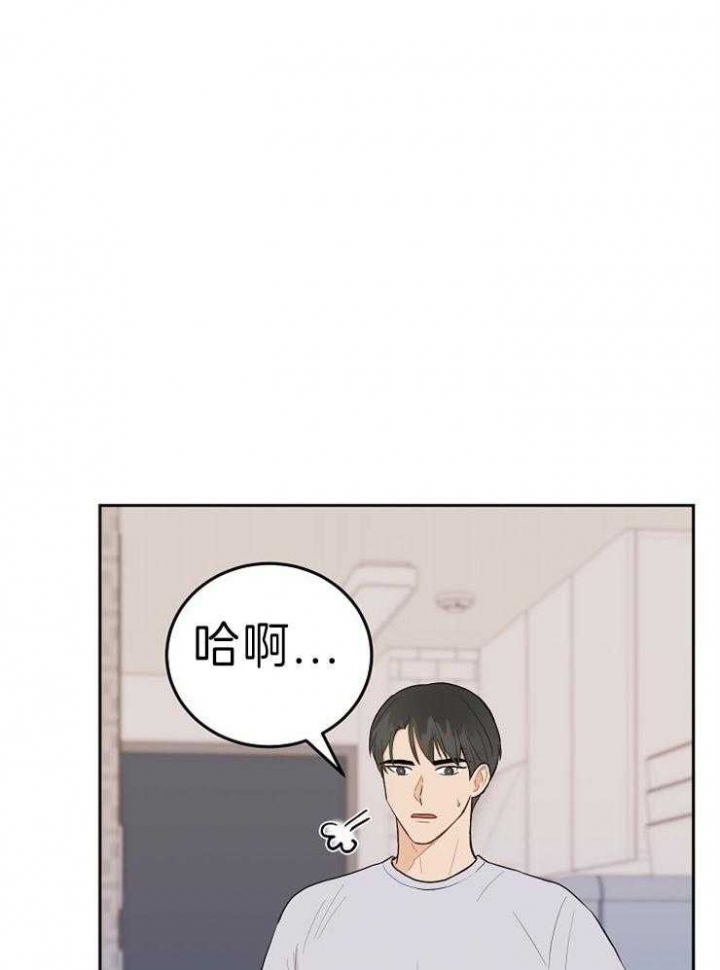 噪音制造者 漫画,第47话2图