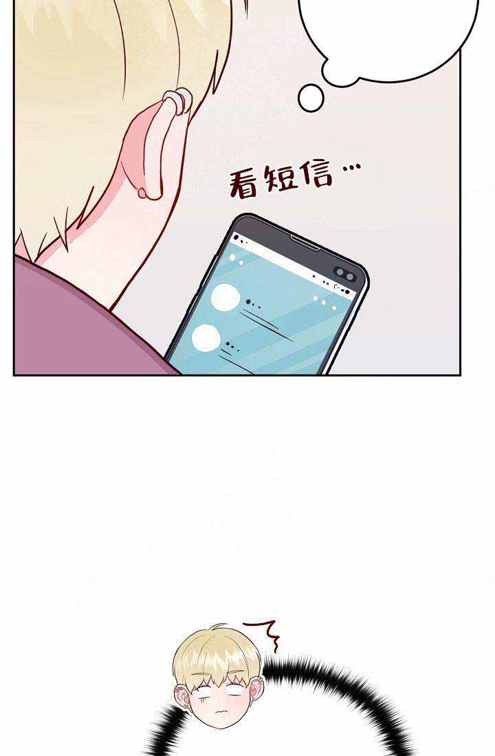 噪音制造者 漫画,第12话1图