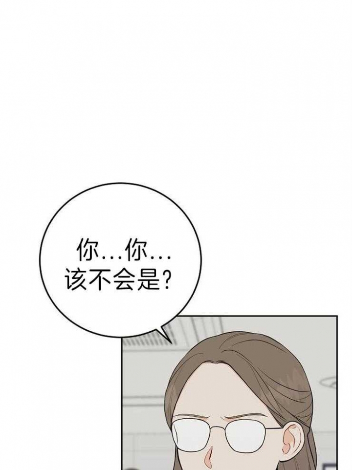 噪音制造者 漫画,第45话1图