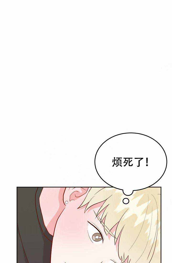 噪音制造者 漫画,第20话1图