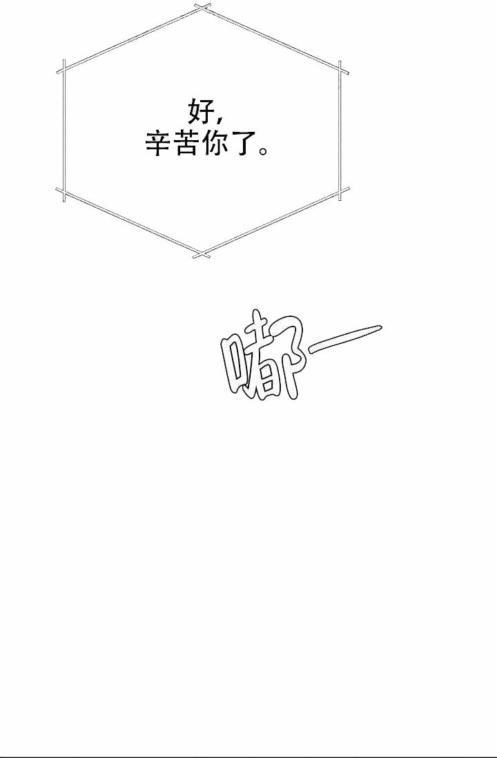 噪音制造者 漫画,第16话1图