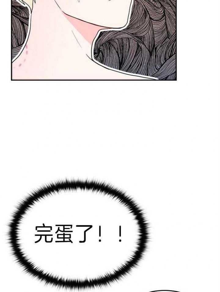 噪音制造者 漫画,第37话2图