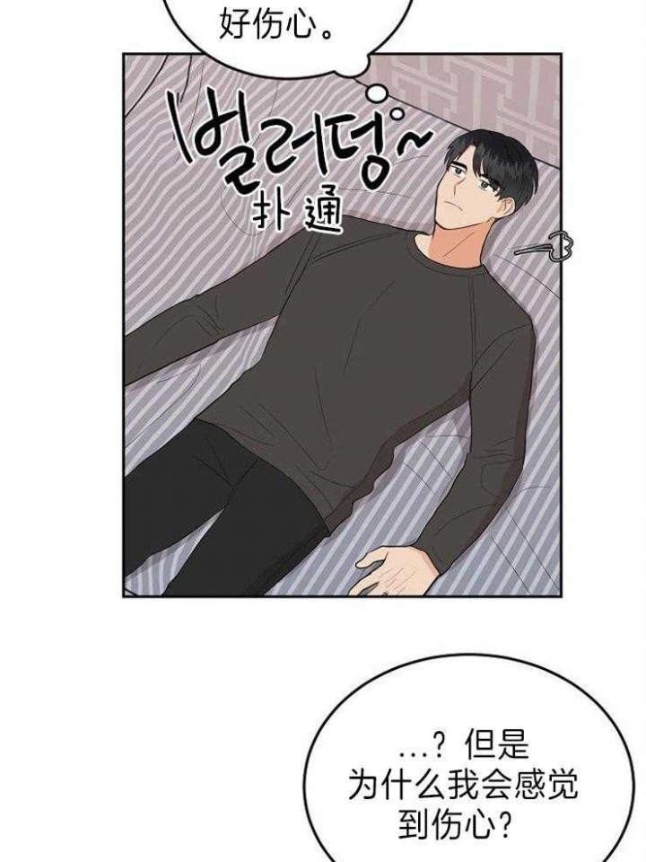 噪音制造者 漫画,第34话1图