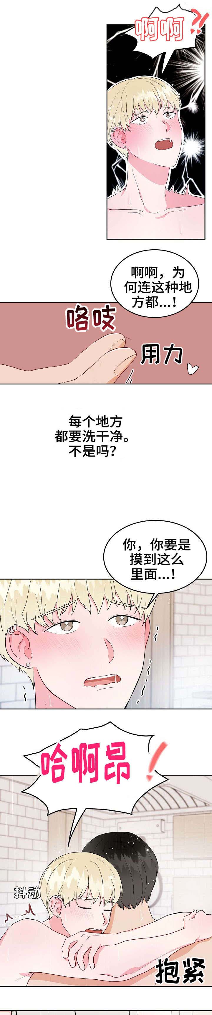 噪音制造者 漫画,第25话2图