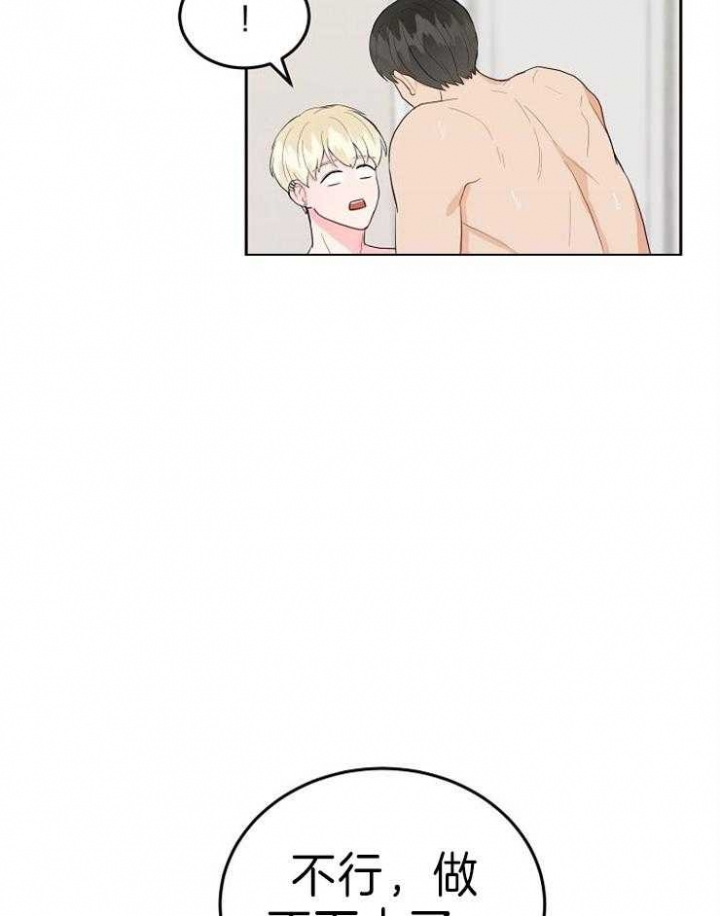 噪音制造者 漫画,第36话2图