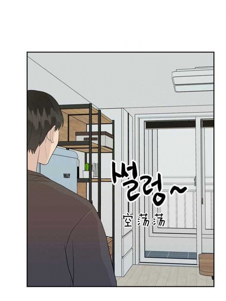 噪音制造者 漫画,第34话2图