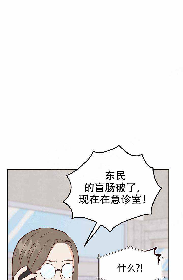 噪音制造者 漫画,第16话1图