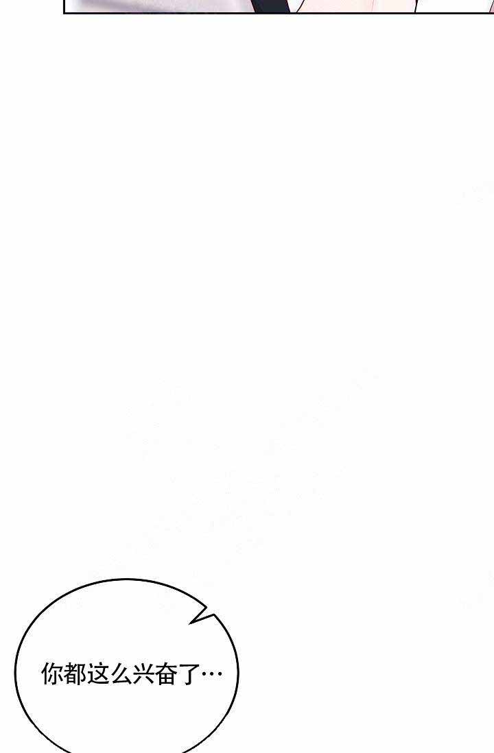 噪音制造者 漫画,第11话2图