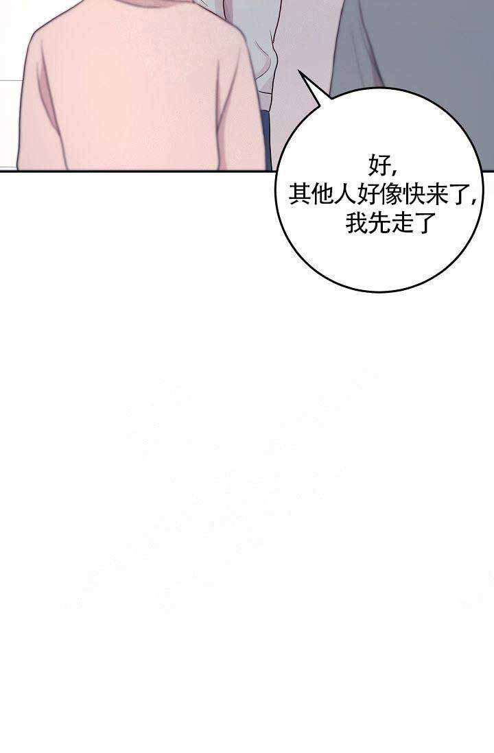 噪音制造者 漫画,第7话2图