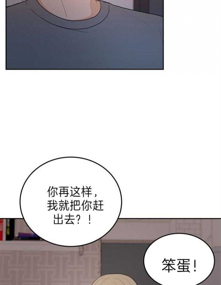 噪音制造者 漫画,第31话1图