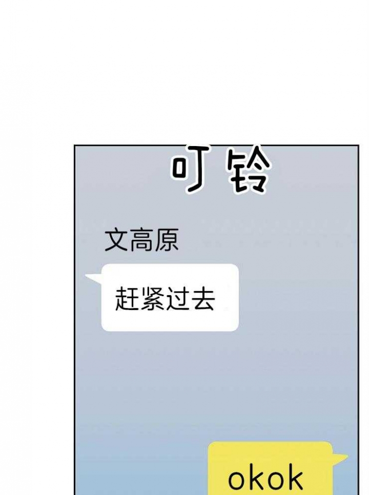 噪音制造者 漫画,第41话1图