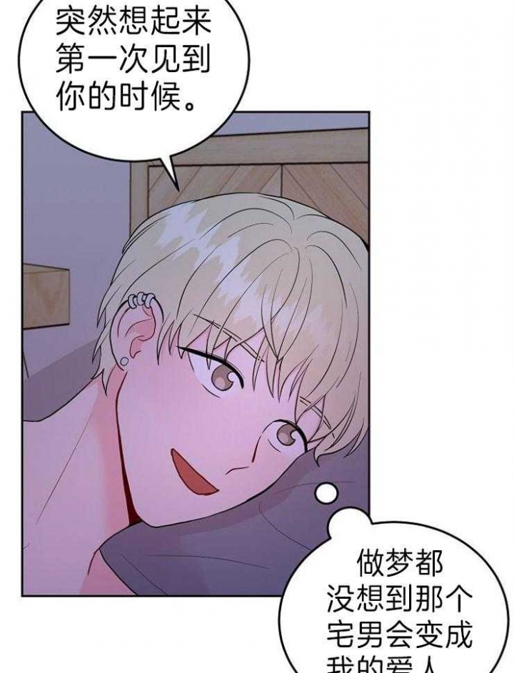 噪音制造者 漫画,第51话2图