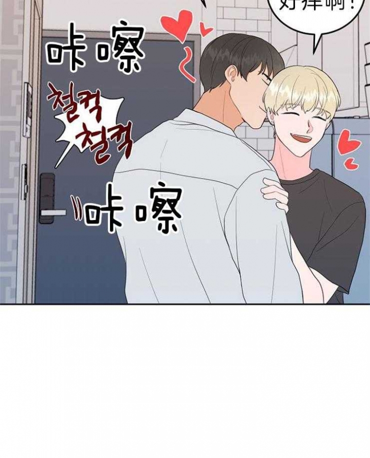 噪音制造者 漫画,第50话1图