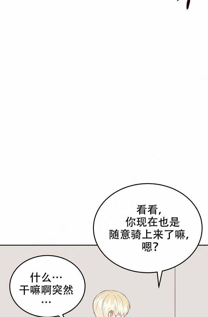 噪音制造者 漫画,第19话2图