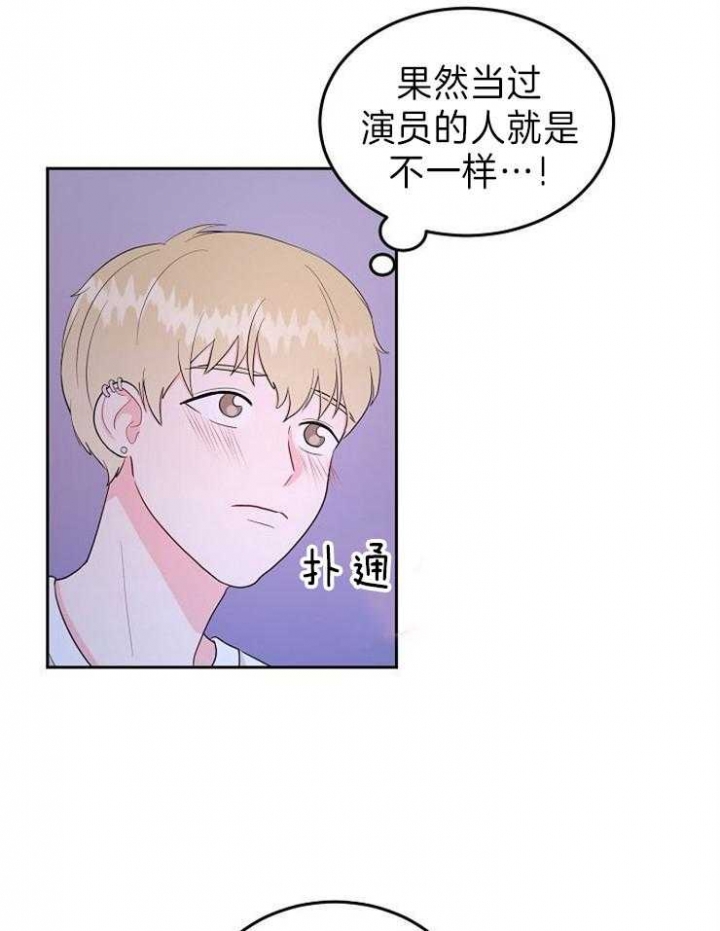 噪音制造者 漫画,第44话1图