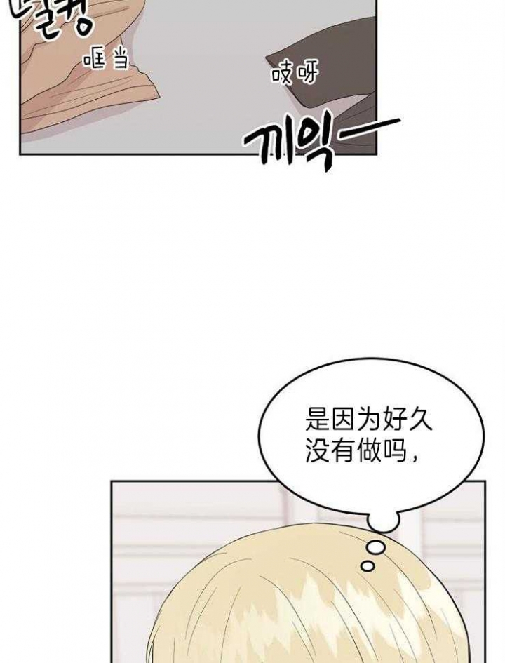 噪音制造者 漫画,第36话2图