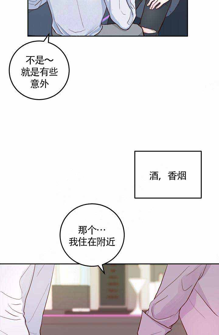 噪音制造者 漫画,第1话2图