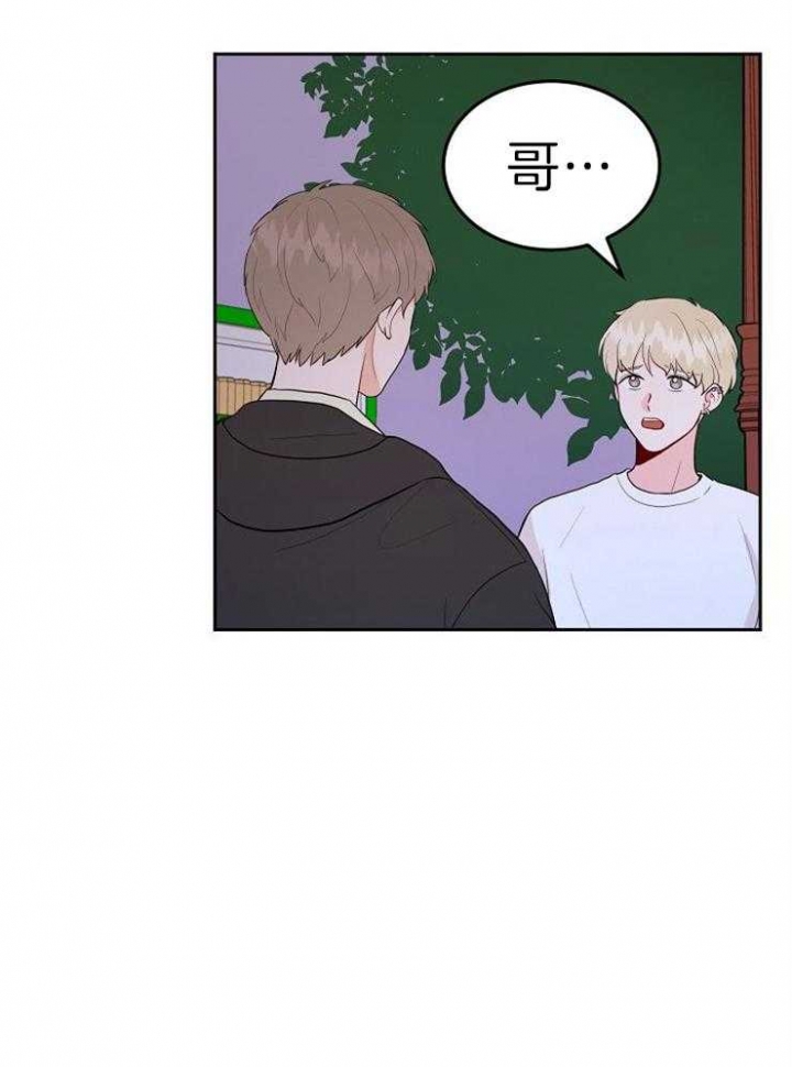噪音制造者 漫画,第43话2图