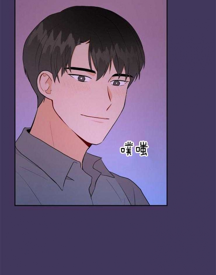 噪音制造者 漫画,第45话1图