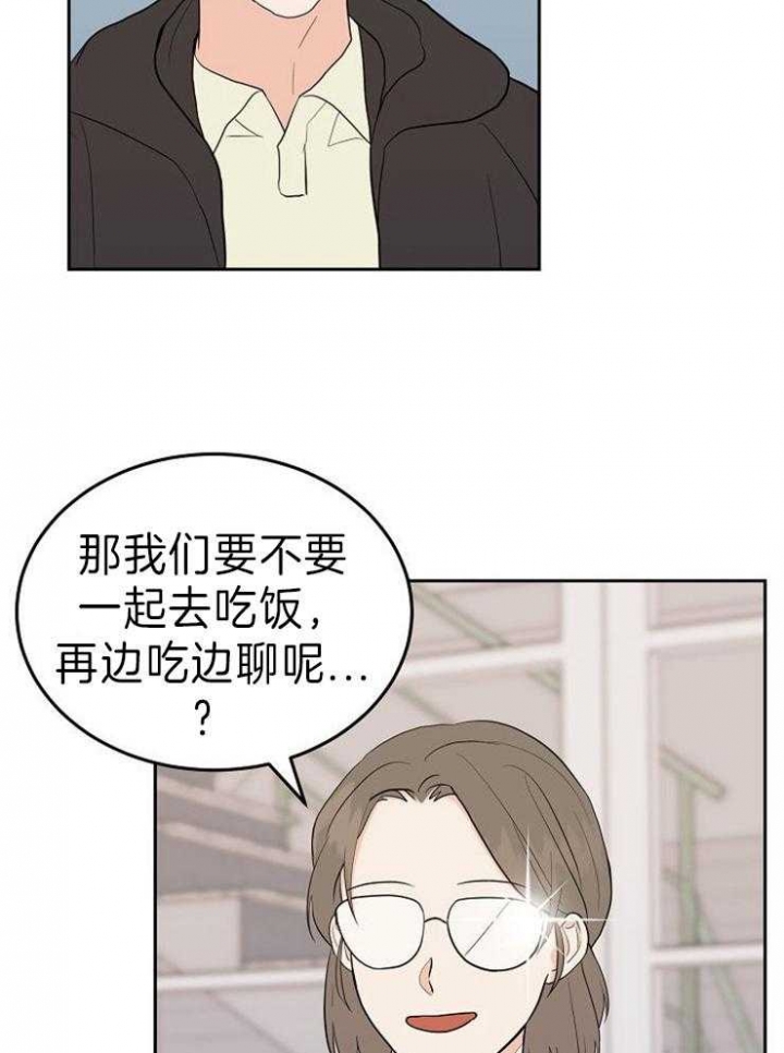 噪音制造者 漫画,第41话2图
