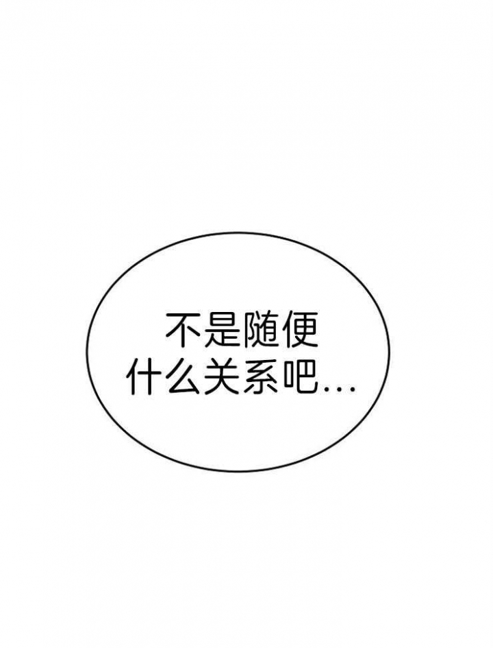 噪音制造者 漫画,第36话1图