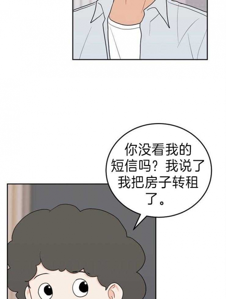 噪音制造者 漫画,第51话1图