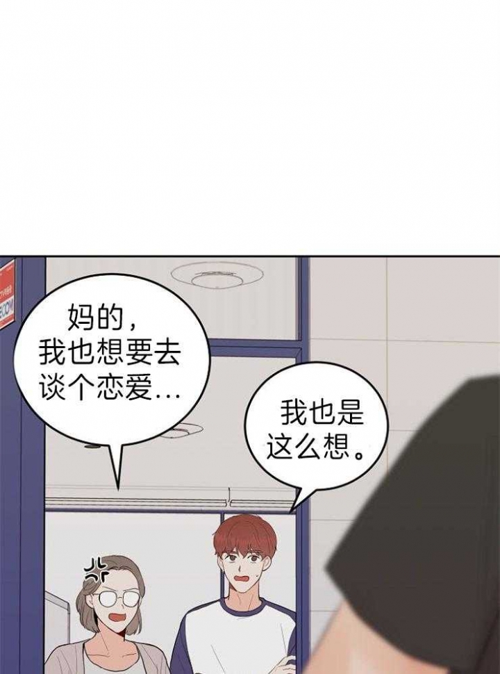 噪音制造者 漫画,第47话1图