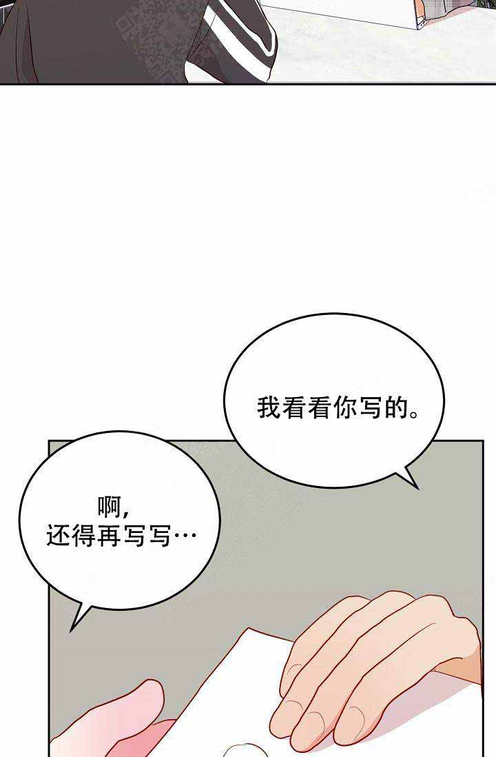 噪音制造者 漫画,第20话1图